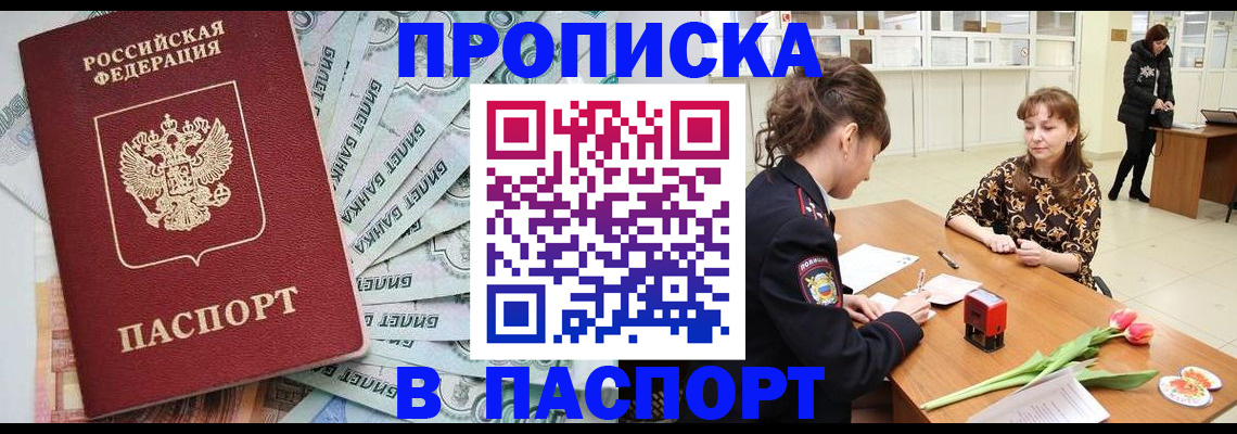 временная регистрация в Малой Вишере